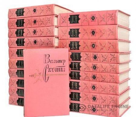 Обложка к Вальтер Скотт. Полное собрание сочинений. 20 томов (1960-1965) FB2