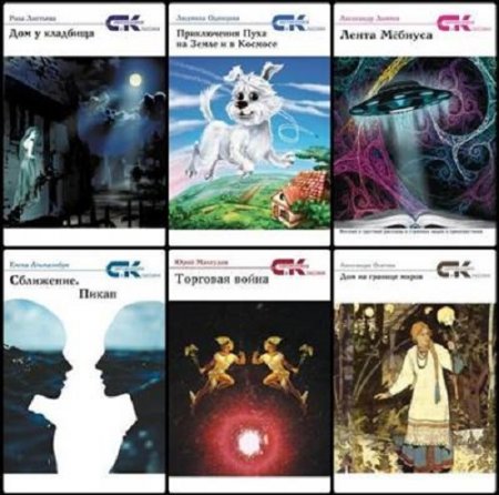 Обложка к Серия - Современники и классики