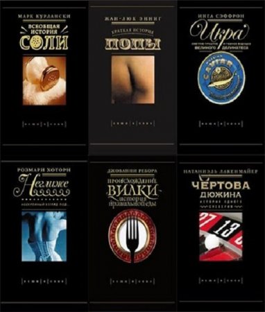 Обложка к Серия - Вещи в себе. Том 1-6