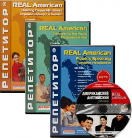 Обложка к REAL American / Американский английский. 3 выпуска