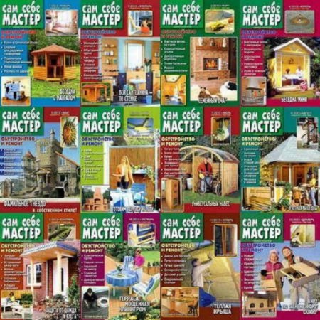 Обложка к Подшивка журналов - Сам себе мастер за 2013 год
