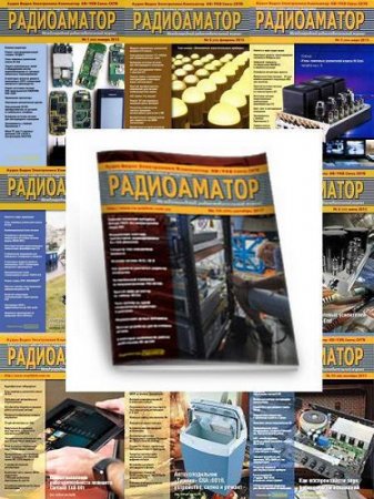 Обложка к Радиоаматор №10 (октябрь 2017)