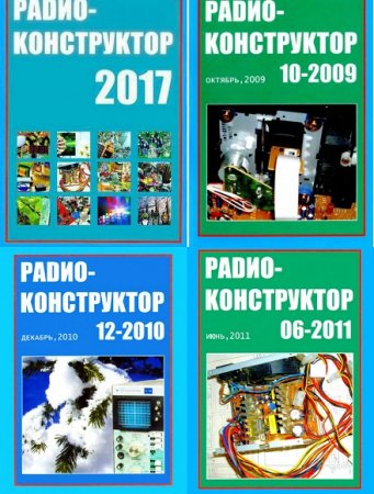 Обложка к Подшивка журналов Радиоконструктор за 1994-2017 год