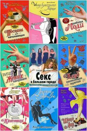 Обложка к Серия книг - Пять звезд