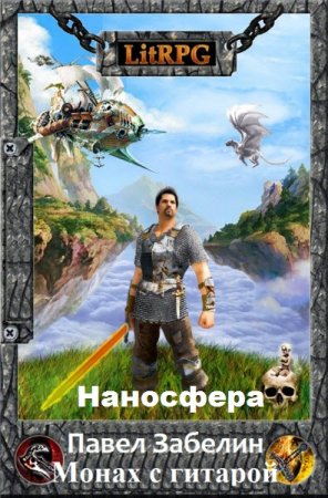 Обложка к Павел Забелин. Сборник книг