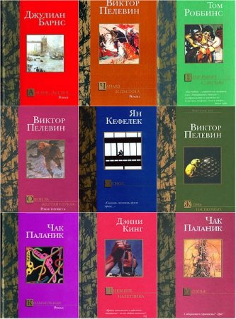 Обложка к Серия книг - Поколение XYZ