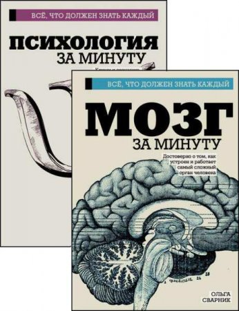 Обложка к Серия книг - Все, что должен знать каждый