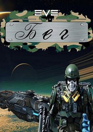 Обложка к Михаил Тихонов. Бег