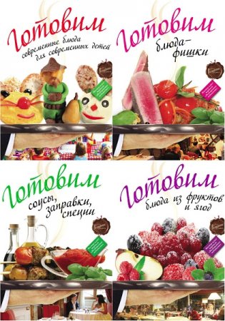 Обложка к Мастер-класс журнала «Ресторанные ведомости». Сборник