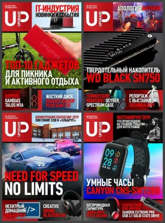 Обложка к Журнал - UPgrade