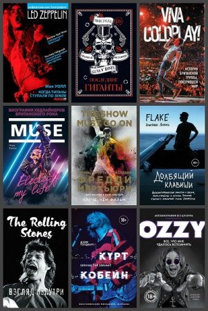 Обложка к Серия книг - Подарочные издания. Музыка