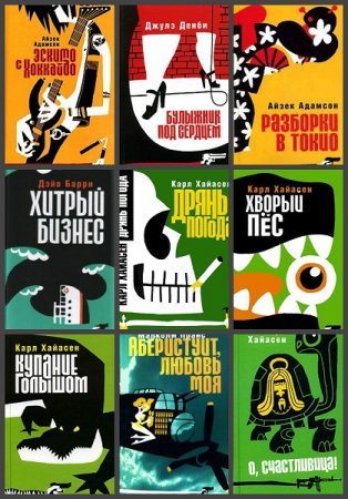 Обложка к Серия книг - Тарантинки