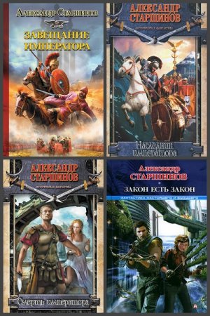 Обложка к Александр Старшинов. Сборник произведений