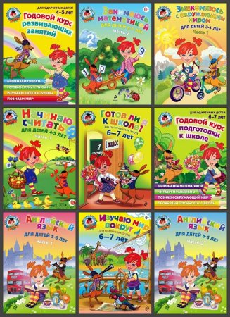 Обложка к Серия книг - Ломоносовская школа