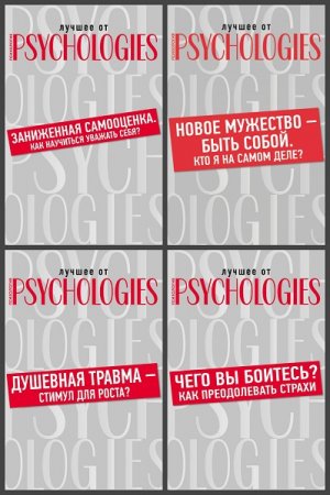 Обложка к Серия книг - Лучшее от Psychologies