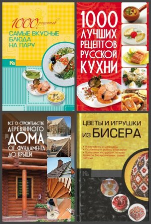 Обложка к Серия книг - Карманная иллюстрированная энциклопедия