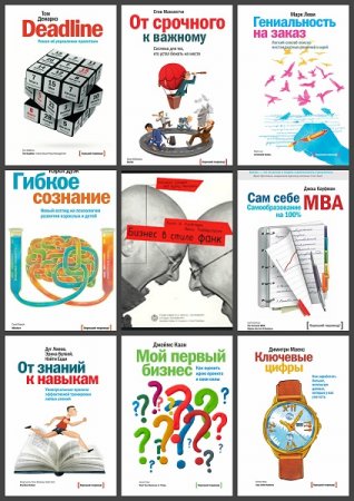 Обложка к Серия книг - Хороший перевод