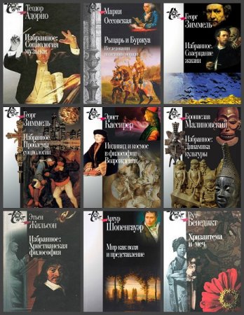 Обложка к Серия книг - Книга света