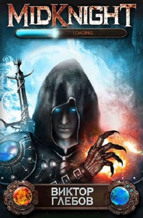 Обложка к Виктор Глебов. MidKnight: Путь дампира. Сборник книг