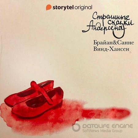 Обложка к Аудиокнига - Страшные сказки Андерсена (2021) Винд-Хансен Брайан, Винд-Хансен Санне