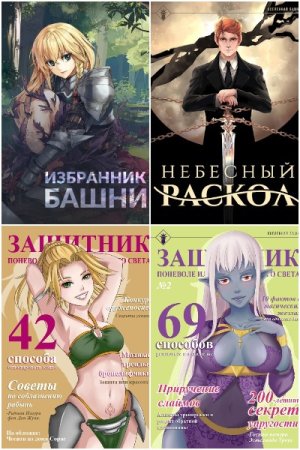 Обложка к Антон Агафонов. Сборник 75 книг