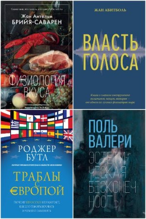 Обложка к Человек Мыслящий. Идеи, способные изменить мир - Серия книг