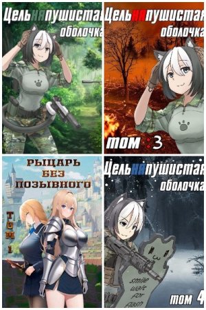 Обложка к Бебель. Сборник 10 книг