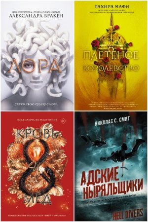 Обложка к Mainstream - Серия книг