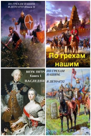 Обложка к Денис Старый. Сборник 72 книги
